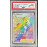 〔PSA10鑑定済〕セレナ【HR】{089/068}