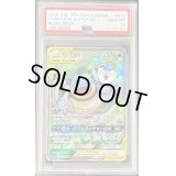 〔PSA10鑑定済〕カメックス＆ポッチャマGX(SA)【SR】{070/064}