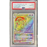 〔PSA10鑑定済〕ミュウツーVSTAR【HR】{084/071}