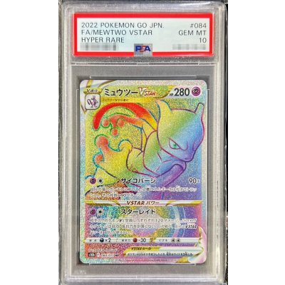 画像1: 〔PSA10鑑定済〕ミュウツーVSTAR【HR】{084/071}