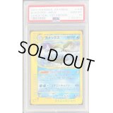 〔PSA10鑑定済〕カメックス【★】{108/128}