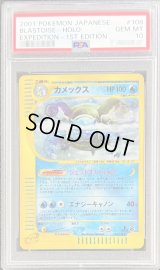 〔PSA10鑑定済〕カメックス【★】{108/128}