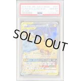 〔PSA10鑑定済〕ライチュウ＆アローラライチュウGX(SA)【SR】{057/054}