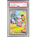 〔PSA10鑑定済〕モココ【CHR】{194/184}
