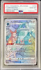 〔PSA10鑑定済〕ドータクン【CHR】{208/184}