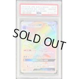 〔PSA10鑑定済〕マニューラGX【HR】{216/173}