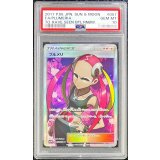 〔PSA10鑑定済〕プルメリ【SR】{057/051}