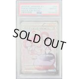 〔PSA10鑑定済〕ポケモンセンターのお姉さん【SR】{086/080}