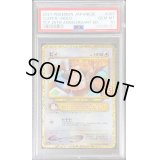 〔※状態難/PSA10鑑定済〕ピィ(25th)【P】{009/025}