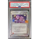 〔PSA10鑑定済〕ロケット団の幹部(25th)【P】{013/025}