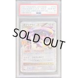 〔PSA10鑑定済〕ガブリアスCLV.X(25th)【P】{018/025}