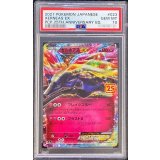 〔PSA10鑑定済〕ゼルネアスEX(25th)【P】{023/025}