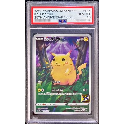 〔PSA10鑑定済〕ピカチュウ(25th)【-】{001/028}
