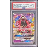 〔PSA10鑑定済〕カプ・テテフGX(25th)【P】{025/025}