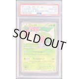 〔PSA10鑑定済〕シェイミ【-】{003/036}