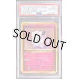 〔PSA10鑑定済〕ピッピ【R】{061/087}