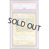 〔PSA10鑑定済〕ライチュウ【R】{034/087}