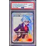 〔PSA10鑑定済〕ダイゴの決断【SR】{102/096}