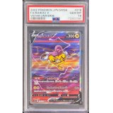 〔PSA10鑑定済〕ライコウV【SAR】{218/172}