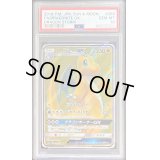 〔PSA10鑑定済〕カイリューGX【SR】{056/053}