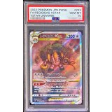 〔PSA10鑑定済〕レジギガスVSTAR【SAR】{233/172}