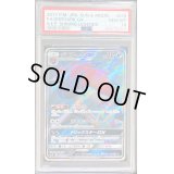 〔PSA10鑑定済〕ゾロアークGX【SR】{076/072}