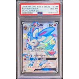 〔※状態難/PSA10鑑定済〕ニンフィアGX【SSR】{238/150}