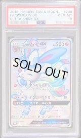 〔PSA10鑑定済〕ニンフィアGX【SSR】{238/150}