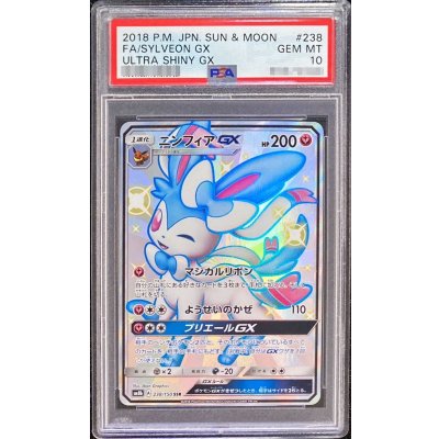画像1: 〔※状態難/PSA10鑑定済〕ニンフィアGX【SSR】{238/150}