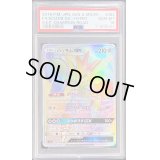 〔PSA10鑑定済〕ハッサムGX【HR】{082/066}