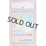 〔PSA10鑑定済〕チルタリスGX【HR】{108/096}