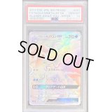 〔PSA10鑑定済〕アローラキュウコンGX【HR】{057/050}