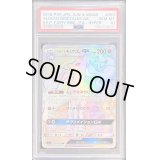 〔PSA10鑑定済〕アローラキュウコンGX【HR】{059/050}