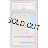 〔PSA10鑑定済〕ディアルガGX【HR】{075/066}