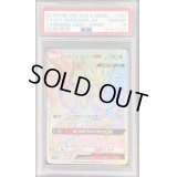 〔PSA10鑑定済〕ウルトラネクロズマGX【HR】{107/094}