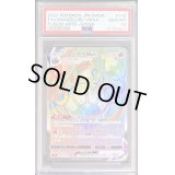 〔PSA10鑑定済〕シャンデラVMAX(エラ―版)【HR】{116/100}