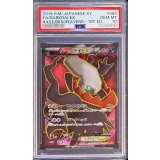 〔PSA10鑑定済〕ダークライEX【SR】{085/080}