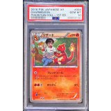 〔PSA10鑑定済〕リザード【C】{004/032}