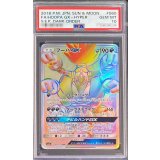 〔※状態難/PSA10鑑定済〕フーパGX【HR】{060/052}