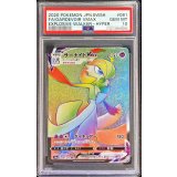 〔PSA10鑑定済〕サーナイトVMAX【HR】{081/070}
