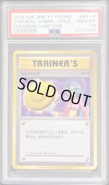 〔PSA10鑑定済〕ジムバッジ(ナツメ│キラ仕様)【P】{XY-P}