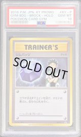 〔PSA10鑑定済〕ジムバッジ(タケシ キラ仕様)【P】{XY-P}