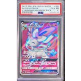 〔PSA10鑑定済〕ニンフィアGX【SR】{057/051}