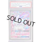 〔PSA10鑑定済〕ニンフィアGX【SR】{057/051}