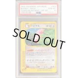 〔PSA10鑑定済〕ハピナス(eカード/1ED)【-】{066/092}