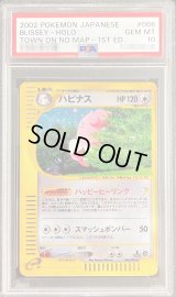 〔PSA10鑑定済〕ハピナス(カードe/1ED)【-】{066/092}