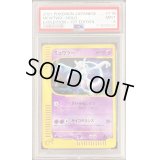 〔PSA9鑑定済〕ミュウツー(カードe/1ED)【-】{118/128}