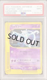 〔PSA9鑑定済〕ミュウツー(カードe/1ED)【-】{118/128}