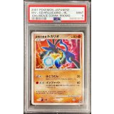 〔※状態難/PSA9鑑定済〕波導の勇者ルカリオ【-】{-}