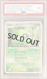 〔PSA9鑑定済〕時を超えたセレビィ【-】{-}